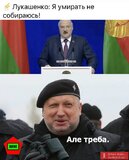 Треба!
