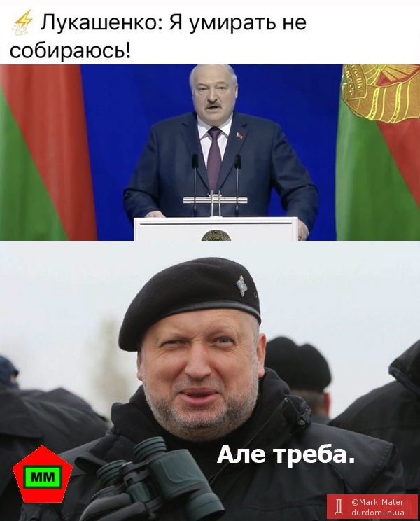 Треба!