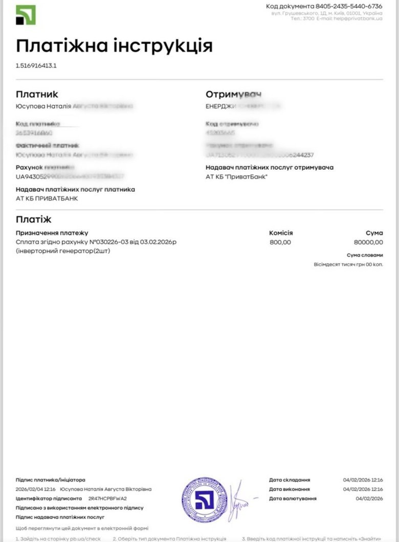 Терміновий збір для ЗСУ: волонтерка Юсупова просить допомогти