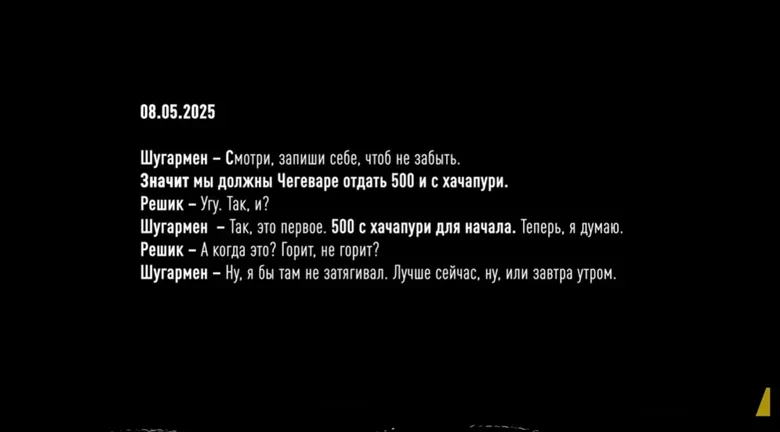 Плівки НАБУ про Чернишова в операції Мідас