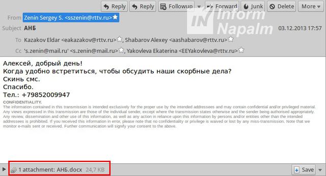 оккупанты пропагандисты
