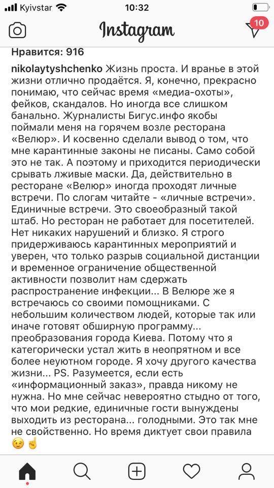 В ресторане проходят личные встречи. Это такой штаб, - слуга народа Тищенко объяснил, почему его заведение принимает ВИП-гостей, невзирая на карантин 01