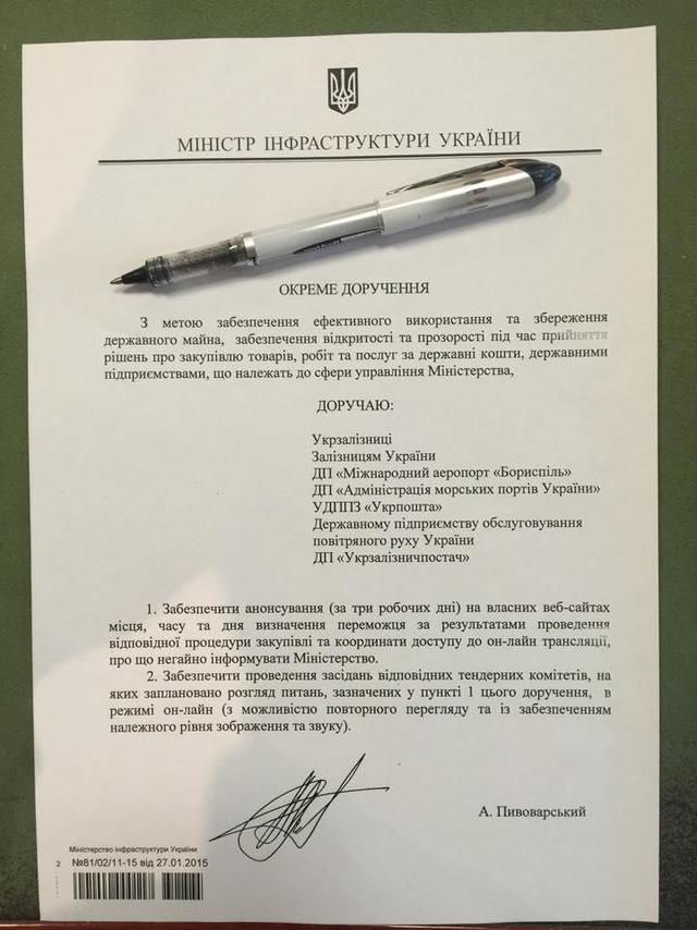 тендер мининфраструктуры онлайн