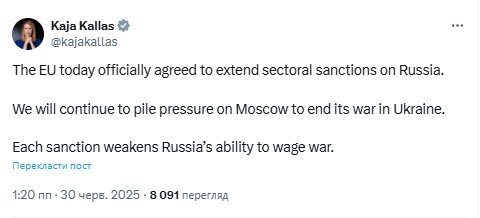 ЄС продовжив секторальні санкції проти РФ