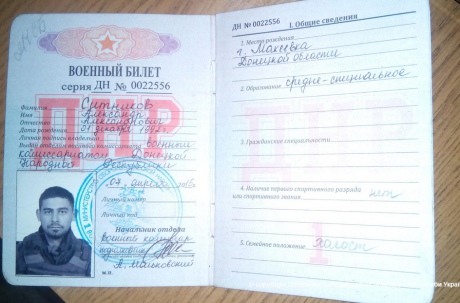 боевик пограничник днр разведчик