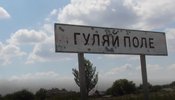 гуляйполе