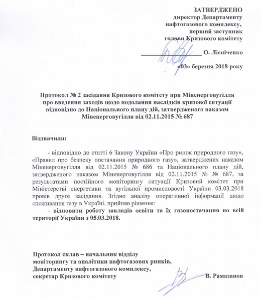 Робота навчальних закладів у звичайному режимі відновиться із 5 березня, - Міносвіти 01