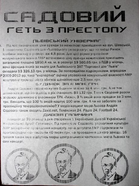 садовый
