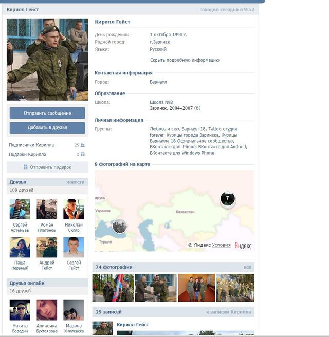 армия рф боевики гру оккупанты