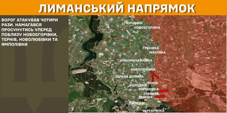 Росіяни атакували на 11 напрямках