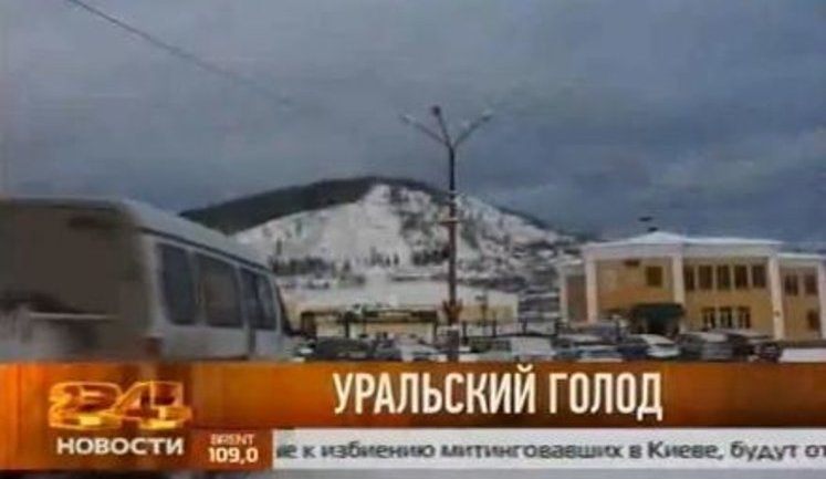 Добро пожаловать в Таможенный Союз: на Южном Урале начались голодные бунты. ВИДЕО
