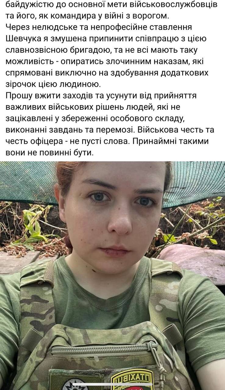 Парамедикиня Пташка закликала Зеленського провести службове розслідування щодо комбрига 59-ї ОМПБр