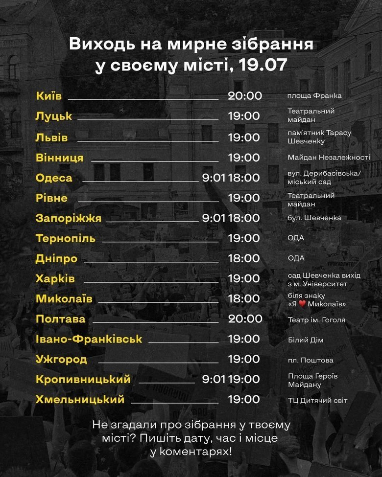 протест