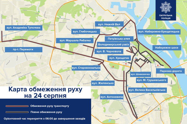 Из-за празднования Дня Независимости в Киеве перекрыли ряд улиц 01