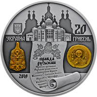 Нацбанк вводить в обіг монету до 1000-річчя правління Ярослава Мудрого 02