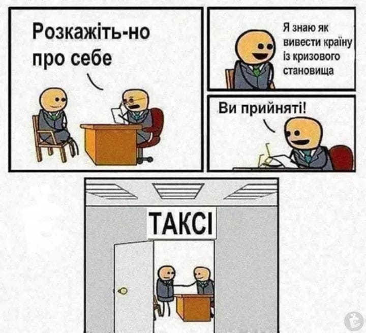 Такое же собеседование прошли члены правительства