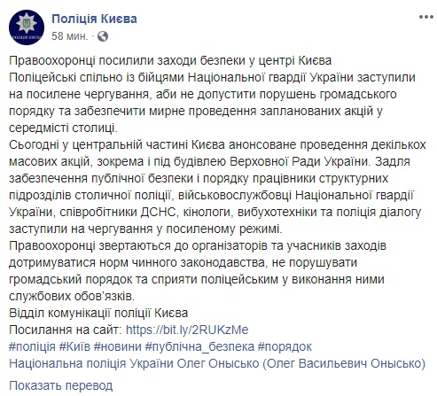 Центр Киева частично перекрыт из-за массовых акций. Правоохранители усилили меры безопасности 05 Центр Киева частично перекрыт из-за массовых акций. Правоохранители усилили меры безопасности 05