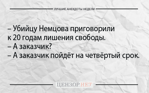 Найкращі анекдоти тижня від Цензор.НЕТ 05