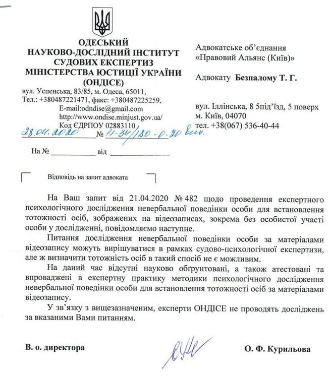 Інститути відмовляються провести експертизу, яку слідство у справі Шеремета представляє доказом причетності Кузьменко, - адвокат Безпалий 04
