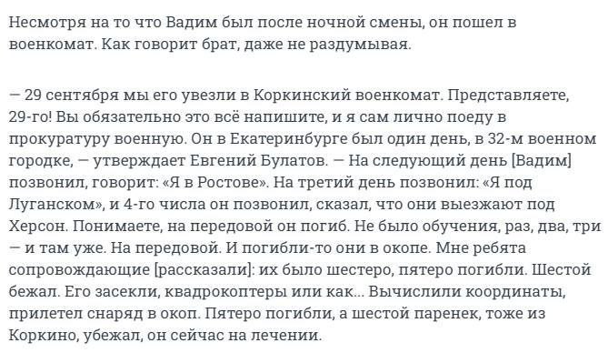 Мобилизированный россиянин погиб в Украине через 9 дней после призыва 03