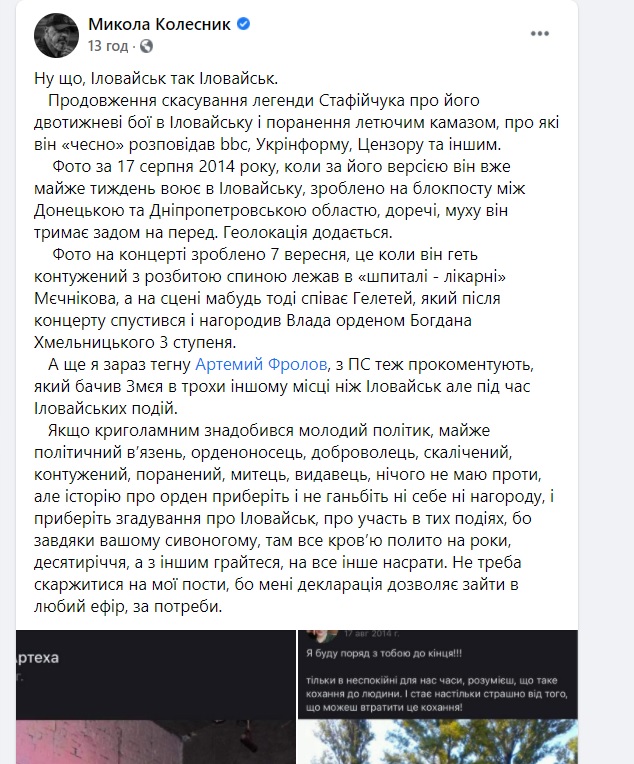 Літаючий КамАЗ: чи був в Іловайську Змій, якого затримали під ОП 02