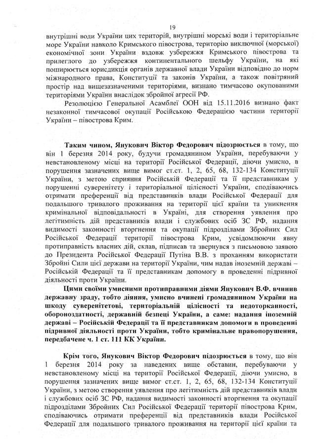 госизмена