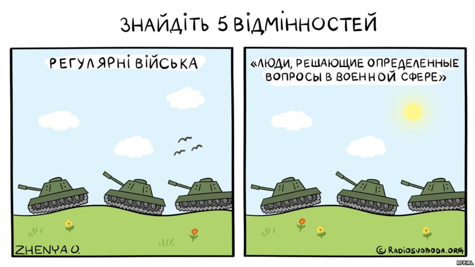 Найдите 5 отличий