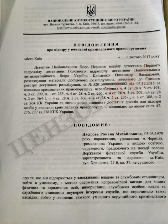 Підозра Насірову на 2 мільярди гривень. Повний текст 01 Підозра Насірову на 2 мільярди гривень. Повний текст 01
