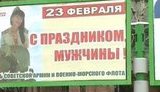 Соблазнительная Анка-пулеметчица поздравила луганчан с 23 февраля от имени Симоненко: "Можно попасть в беду, если засмотришься". + ВИДЕО.