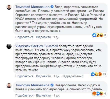 Половина запчастин для армії - з Росії. Величезна кількість експорту - в Росію. Не подобається? Так ідіть робіть щось, - міністр Милованов заступився за продаж продукції Мотор Січ у РФ 03