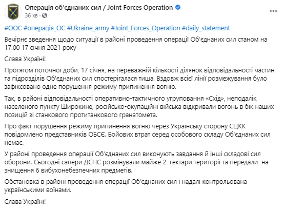 Ворог обстрілював зі станкового протитанкового гранатомета позиції ОС недалеко від Широкиного, - пресцентр 01