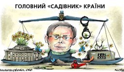 "Садівник"