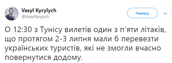 Перший літак з українськими туристами вилетів із Тунісу, - МЗС 01