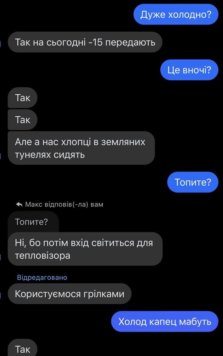 Терміновий збір для воїнів на передову