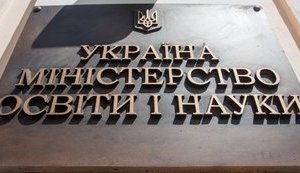 минобразования