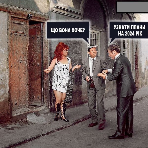 ’Absence of an action plan’. Reaction to the scandalous statement of People’s Deputy in photo jokes 02