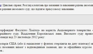 Портнов хорошо заработал на решении его сестры-судьи о взыскании в 2013 году с компании казахского оппозиционера Аблязова $400 млн: казахи дали ему в пользование банк, - Чорновол. ДОКУМЕНТ
