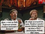 Тепер зрозуміло...