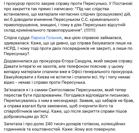 Голову Івано-Франківської митниці Пересунька в січні затримали за хабарі. Потім відео доказів знищили, а справу закрили, - журналістка Ромалійська 02