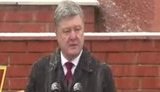 порошенко