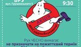 Рух ЧЕСНО вимагає від Верховної Ради не призначати пожиттєво 700 "суддів Януковича"