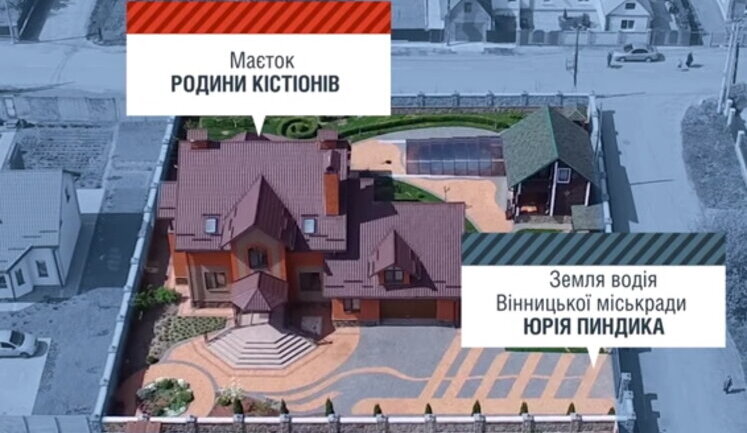 Сын соратника Гройсмана построил особняк на земле "Винницаводоканала" под руководством отца. ВИДЕО