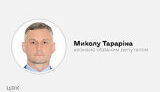 микола,тарарін
