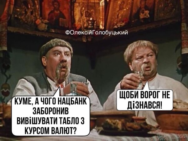 Не дивись на курс! ФОТОжаби на заборону виставляти на вулиці курс валют. 07