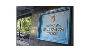 Против &amp;quot;Нафтогаза&amp;quot; генпрокуратура уголовных дел не возбуждала!