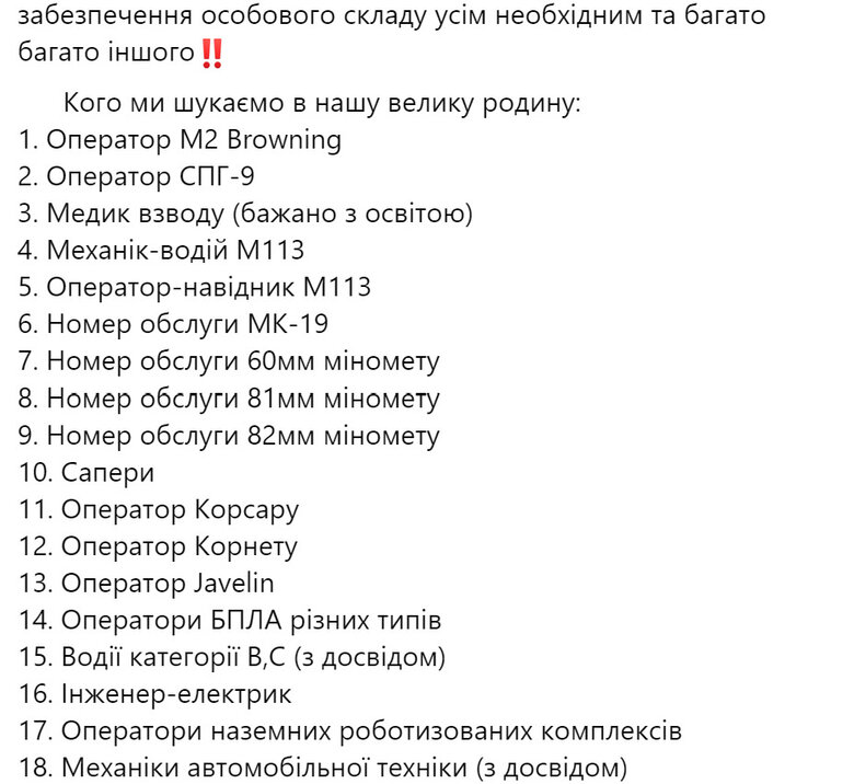 Вакансії у 3-й ОШБр