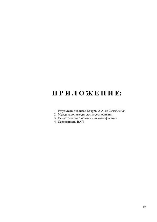 Прошел тест на детекторе лжи: полиграф показал, что бабки я не брал и отношения к схемам не имею, - Качура 11