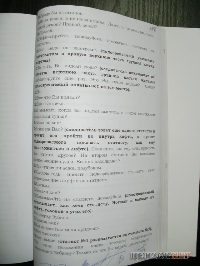 Цензор.НЕТ Изображение