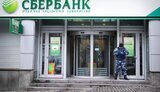 сбербанк