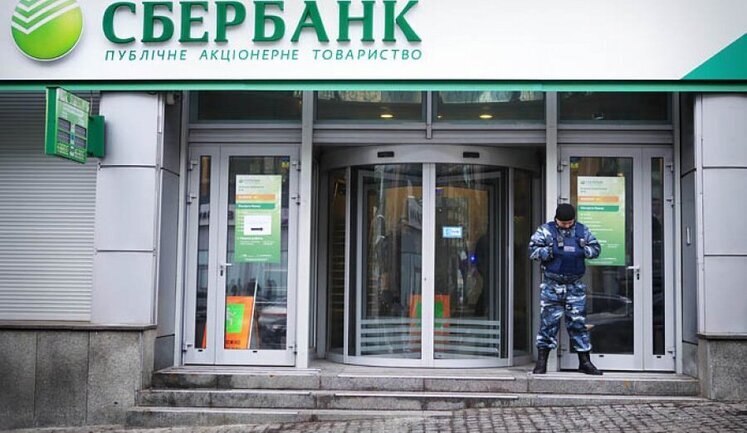 При национализации российского "Сбербанка" частные финансовые компании заработали не менее 850 миллионов гривен